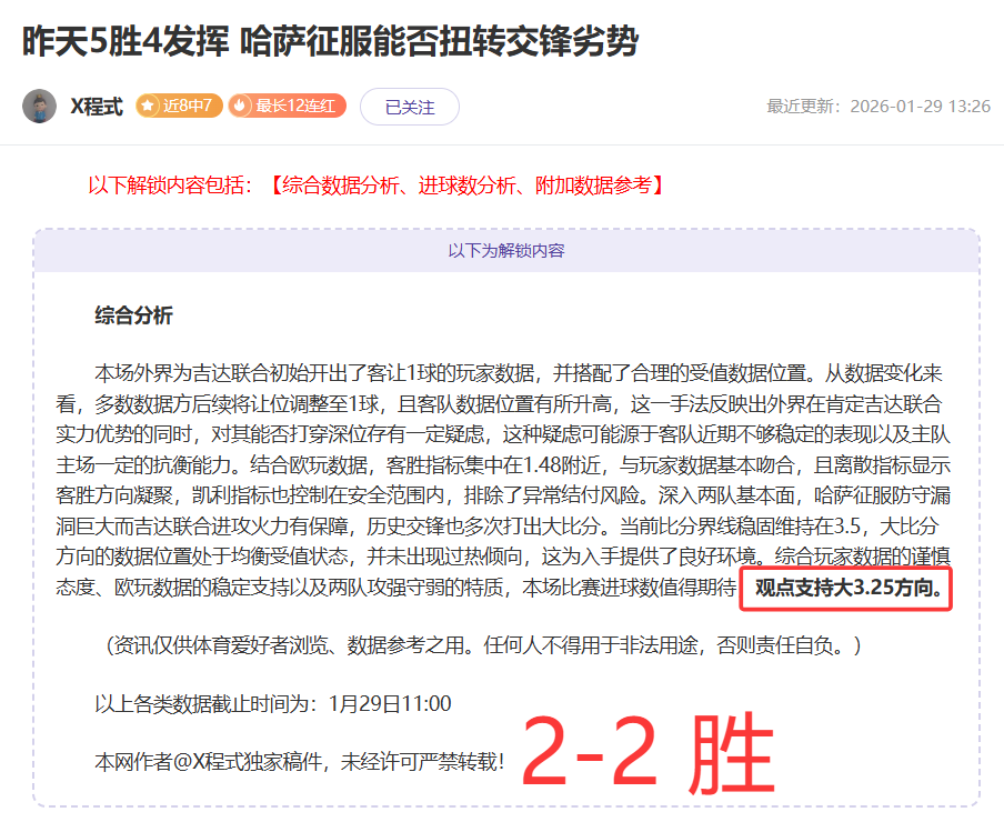 坎塞洛内切,进球荣膺西,甲九月最佳,华体会,华体会体育,HuaTiHui,华体会体育官网