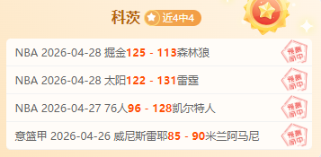 火箭对猛龙,激战幕后揭,裁判误判泰,华体会,华体会体育,HuaTiHui,华体会体育官网