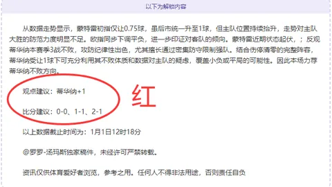 德约科维奇憾失迈向第100冠的关键大满贯机遇。
