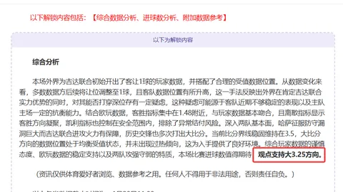 坎塞洛内切进球荣膺西甲九月最佳进球奖项