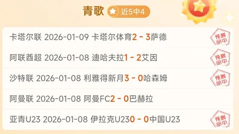 大乐透期号专家推荐：勒沃库森主战阿森纳质合分析